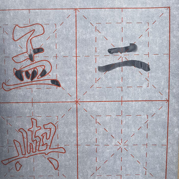 【全网低价,真便宜直播间】芬尚 赵体楷书水写习字本 毛笔书法水写临摹无墨练习本 16页 (赵孟頫) 【全网低价,真便宜直播间】芬尚 赵体楷书水写习字本 毛笔书法水写临摹无墨练习本 16页 (赵孟頫)