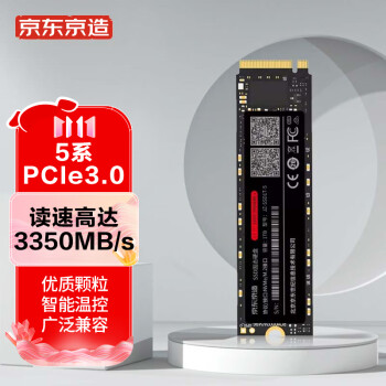 京东京造 1TB SSD固态硬盘 M.2接口（NVMe协议）PCIe3.0四通道 5系列（JZ-SSD1T-5）449.00元
