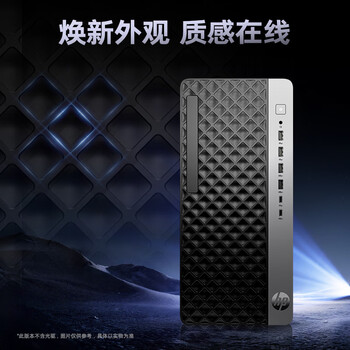 惠普战99 高性能台式电脑主机 (Ultra5 225 16G 1T)商用办公 图文设计 可搭RTX4060Ti/5060Ti