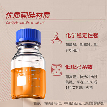 LABSHARK玻璃蓝盖试剂瓶丝口瓶耐高温螺盖样品瓶实验室密封瓶油样取样瓶分装瓶 100mL橙盖透明 1个