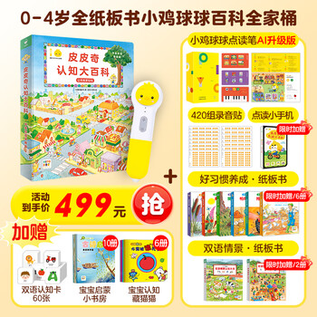 PIYO PEN - 京东
