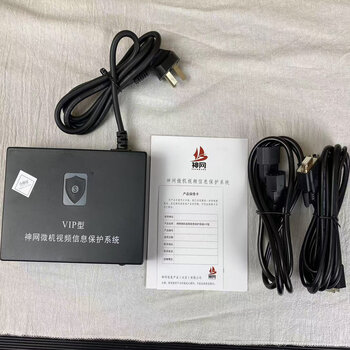 神网 微机视频信息保护系统 涉密计算机干扰仪 VIP型 神网 微机视频信息保护系统 涉密计算机干扰仪 VIP型