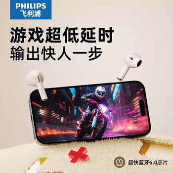 飞利浦(PHILIPS)半入耳式蓝牙耳机 人体工学设计 360°全景音通话降噪超长续航防水防汗适用苹果华为 TAT1420灰色 飞利浦(PHILIPS)半入耳式蓝牙耳机 人体工学设计 360°全景音通话降噪超长续航防水防汗适用苹果华为 TAT1420灰色