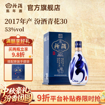 30年53度汾酒价格报价行情- 京东
