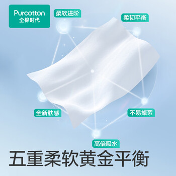 全棉时代洗脸巾100抽*8包加厚100%纯棉柔巾一次性擦脸面巾毛巾抽取20*20CM