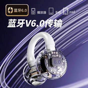 爱国者CA05 蓝牙耳机骨传导 耳夹开放式 真无线 不入耳运动跑步降噪耳机 适用于小米苹果华为 灰色 爱国者CA05 蓝牙耳机骨传导 耳夹开放式 真无线 不入耳运动跑步降噪耳机 适用于小米苹果华为 灰色
