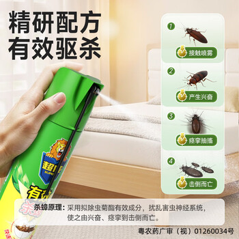 超威杀虫剂喷雾600ml*1瓶家用室内厨房蟑螂药灭蟑螂杀蟑螂气雾剂柠檬
