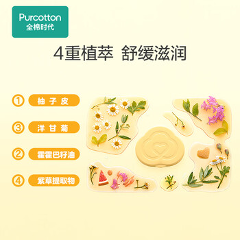 全棉时代儿童湿厕纸 40片*1包除菌纯棉柚子精华可冲马桶卫生纸湿纸亲肤