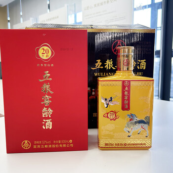 五粮液20年老酒价格报价行情- 京东