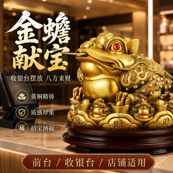 三脚招财蟾蜍价格报价行情- 京东
