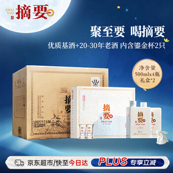 金沙摘要酒价格报价行情- 京东
