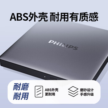 飞利浦8倍速 外置光驱 移动DVD刻录机 USB&Type-C接口 适用笔记本电脑台式机外接光驱便携 飞利浦8倍速 外置光驱 移动DVD刻录机 USB&Type-C接口 适用笔记本电脑台式机外接光驱便携