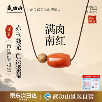 纹南红玛瑙价格报价行情- 京东