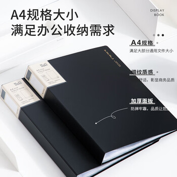 得力(deli)NS192 纽赛A4透明试卷夹档案文件夹插页袋60页编码资料册报告单文件收纳册学生办公 黑色 12本装