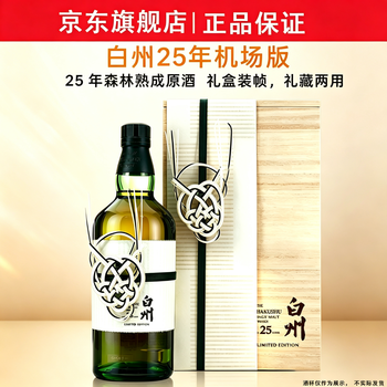 白州25年新款- 白州25年2021年新款- 京东