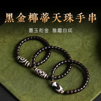六眼天珠品牌及商品- 京东