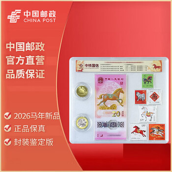 十二生肖大版邮票价格报价行情- 京东