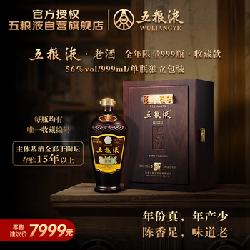 56度五粮液老酒品牌及商品- 京东