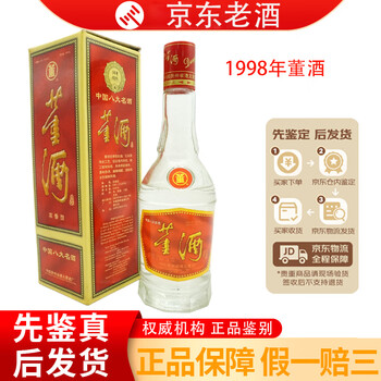 希少 未開栓 董酒 中国貴州 名酒 白酒 古酒 董酒59度价格报价行情- 京东