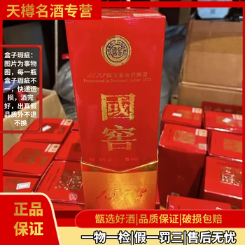 国窖1573 52度500ml价格报价行情- 京东