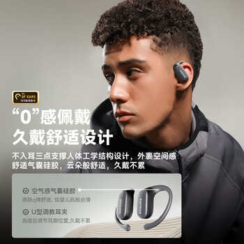 飞利浦（PHILIPS）挂耳式无线蓝牙耳机 骨传导概念 超长续航 双效定向传音 通话降噪 ACS全景音效 TAT3708 黑色