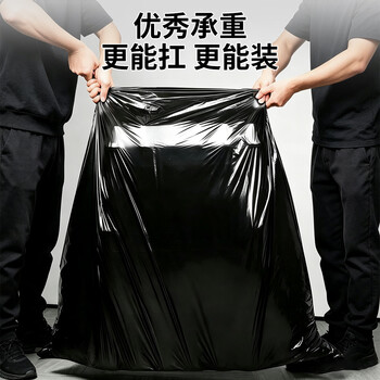 本迪物业大垃圾袋黑色100*120cm50只双面3丝保洁商用款特大号垃圾袋