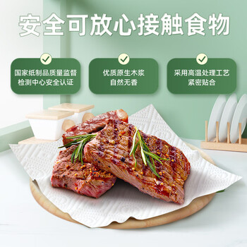 心相印厨房用纸70节*12卷 吸油吸水 加大加厚食品可接触级厨房纸巾