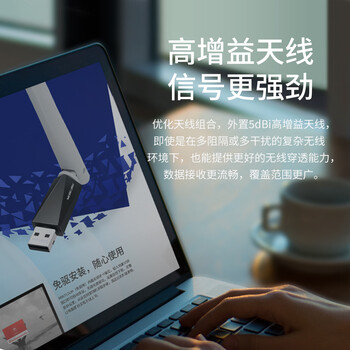 水星(MERCURY)usb无线网卡台式机电脑wifi接收器 wifi发射器笔记本网卡外置天线 MW310UH免驱 水星(MERCURY)usb无线网卡台式机电脑wifi接收器 wifi发射器笔记本网卡外置天线 MW310UH免驱