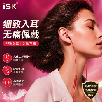 iSK K5平头塞监听耳机 手机电脑声卡主播直播网络唱歌录音配音监听耳返 半入耳式听歌游戏耳塞