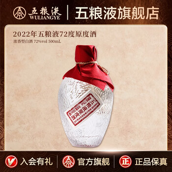 五粮液原度酒72度价格- 京东