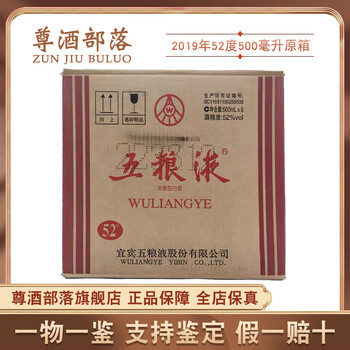 2013年五粮液52度价格报价行情- 京东