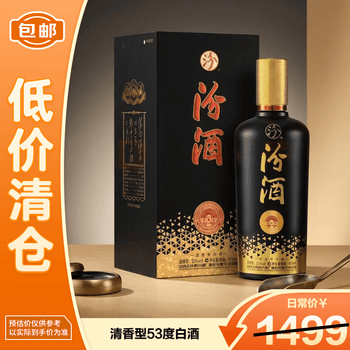 30年杏花村汾酒价格报价行情- 京东