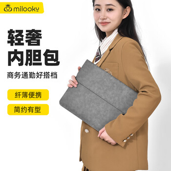 Milooky苹果笔记本电脑内胆包适用Macbook Pro14保护套联想华为14S皮套
