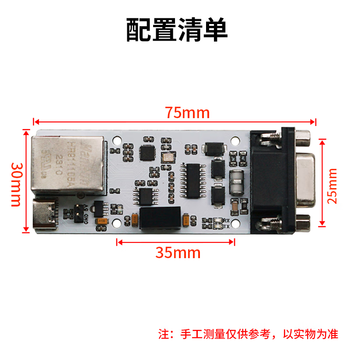 丢石头 串口RS232转以太网模块 原装CH9120芯片 数字隔离 电源隔离 DB9母头转RJ-45网口