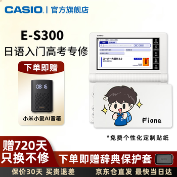 CASIO日英汉辞典- 京东