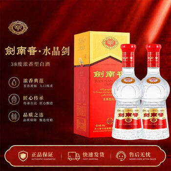 剑南春52度500ml价格报价行情- 京东
