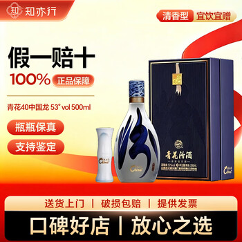 青花汾酒 40年 500ml 白酒 汾酒40年青花品牌及商品- 京东