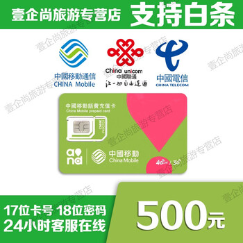 卡密手机话费全国通用话费卡密神州行充冲值卡卡密直冲卡密500面值