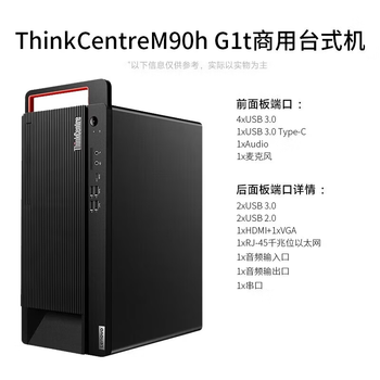 联想开天M90H 国产信创办公台式电脑 定制(海光3350 16G 512GB 4G 27英寸)麒麟V10试用/W10 联想开天M90H 国产信创办公台式电脑 定制(海光3350 16G 512GB 4G 27英寸)麒麟V10试用/W10