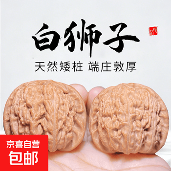 文玩核桃白狮子42价格报价行情- 京东