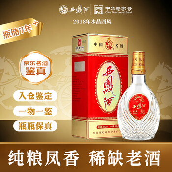 西凤酒m18价格报价行情- 京东