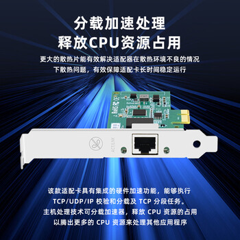 EB-LINKintel I210芯片PCI-E X1千兆单电口桌面台式机有线网卡服务器支持linux新旧随机发货 EB-LINKintel I210芯片PCI-E X1千兆单电口桌面台式机有线网卡服务器支持linux新旧随机发货