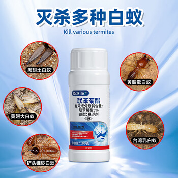 Dr.Riley蚂蚁杀虫剂家用联苯菊酯白蚁药装修灭杀防治专用药大面积一窝端