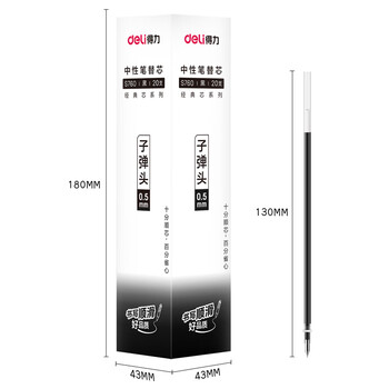 得力（deli）0.5mm拔帽中性笔笔芯 子弹头签字笔水笔替芯 黑色20支/盒 S760
