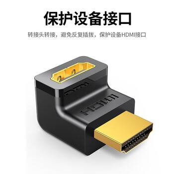 绿联HDMI公对母转接头 高清转换线 笔记本电脑机顶盒接显示器 稳定传输 L型直角90度母头向下 20109 绿联HDMI公对母转接头 高清转换线 笔记本电脑机顶盒接显示器 稳定传输 L型直角90度母头向下 20109