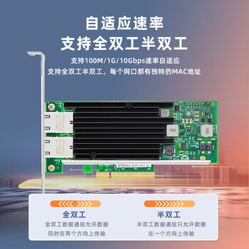 EB-LINK intel X540芯片PCI-E X8万兆双口服务器网卡X540-T2网络适配器10G电口铜缆链路聚合虚拟机 EB-LINK intel X540芯片PCI-E X8万兆双口服务器网卡X540-T2网络适配器10G电口铜缆链路聚合虚拟机