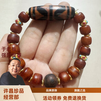 真品三眼天珠价格报价行情- 京东