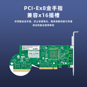 EB-LINK intel X540芯片PCI-E X8万兆单口服务器网卡X540-T1网络适配器10G电口铜缆链路聚合虚拟机 EB-LINK intel X540芯片PCI-E X8万兆单口服务器网卡X540-T1网络适配器10G电口铜缆链路聚合虚拟机