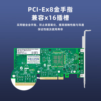 EB-LINK intel X540芯片PCI-E X8万兆双口服务器网卡X540-T2网络适配器10G电口铜缆链路聚合虚拟机 EB-LINK intel X540芯片PCI-E X8万兆双口服务器网卡X540-T2网络适配器10G电口铜缆链路聚合虚拟机