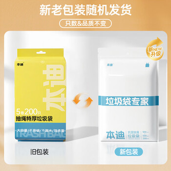 本迪抽绳垃圾袋白色50*55cm*200只双面2.6丝免撕加厚大号家用垃圾袋